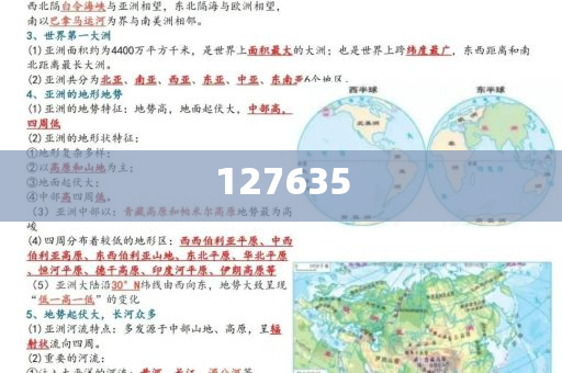 探索精準(zhǔn)新傳真，揭秘數(shù)字77777與888的魅力與奧秘，揭秘數(shù)字77777與888的魅力與奧秘，精準(zhǔn)新傳真的探索