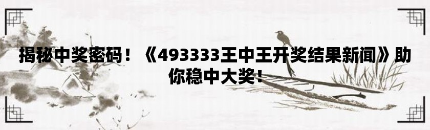 全新版王中，7777788888的獨(dú)特魅力與SEO優(yōu)化策略，全新版王中，獨(dú)特魅力與SEO優(yōu)化策略揭秘