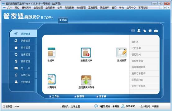 全新升級(jí)！777888精準(zhǔn)管家婆免費(fèi)下載體驗(yàn)，全新升級(jí)！精準(zhǔn)管家婆免費(fèi)下載體驗(yàn)版