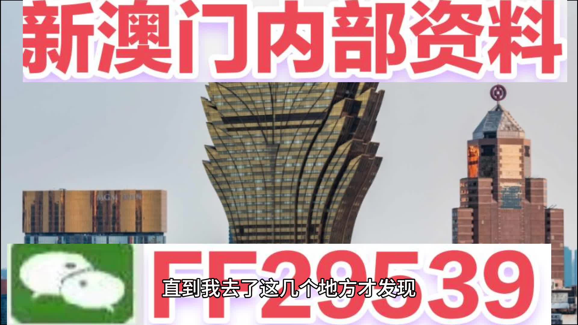 『全新推薦』7777788888新奧門(mén)免費(fèi)大全，一網(wǎng)打盡熱門(mén)游戲與資訊！，『獨(dú)家推薦』新澳門(mén)熱門(mén)游戲與資訊大全7777788888免費(fèi)版一網(wǎng)打盡！