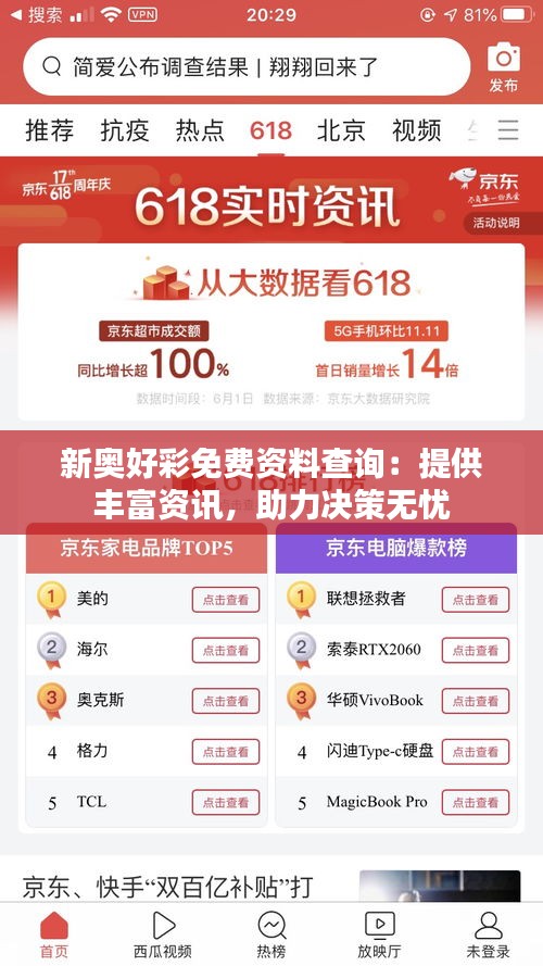 新奧好彩免費查詢——全方位解析與實用指南，新奧好彩免費查詢，全方位解析與實用指南手冊