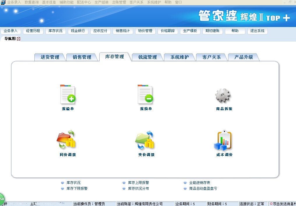 揭秘777788888管家婆中的獨特功能，深度解析其特色優(yōu)勢與應(yīng)用價值，深度解析，777788888管家婆獨特功能揭秘與特色優(yōu)勢應(yīng)用價值探討