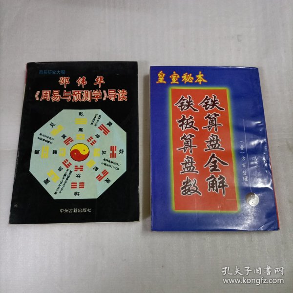 鐵算算盤一肖中特免費資料，揭秘與探索，鐵算算盤揭秘，一肖中特免費資料探索