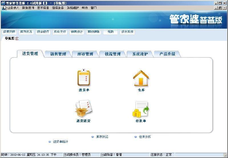 精準管家婆，掌握數(shù)字時代的財務管理秘籍——關于7777888888精準管家婆詳解，精準管家婆詳解，掌握數(shù)字時代的財務管理秘籍
