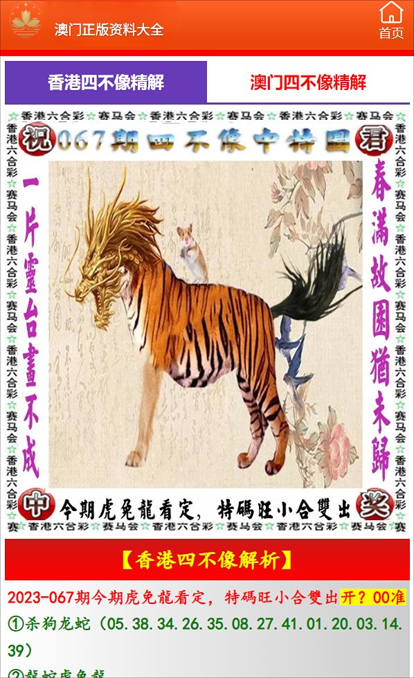 新澳2025年生肖圖，預(yù)測與解析，新澳2025年生肖圖預(yù)測與深度解析