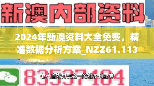 探索未來奧秘，2025新澳今晚資料猜一字，揭秘未來奧秘，今晚新澳資料猜字探秘