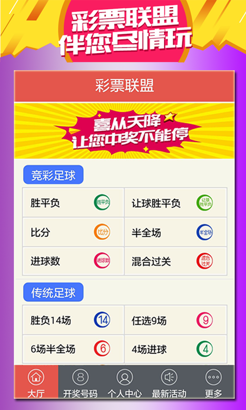 新澳門天天開好彩大全解析，探索彩票背后的秘密（第983期），第983期澳門彩票解析，探索彩票背后的秘密