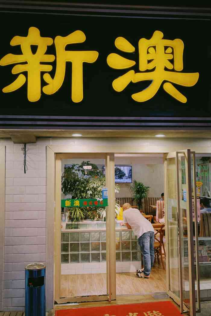 探索新澳的特色服務(wù)，深入了解新澳的特色服務(wù)與體驗之旅（關(guān)鍵詞，133567cm查詢），探索新澳特色服務(wù)之旅，深度體驗與查詢指南（關(guān)鍵詞，133567cm）