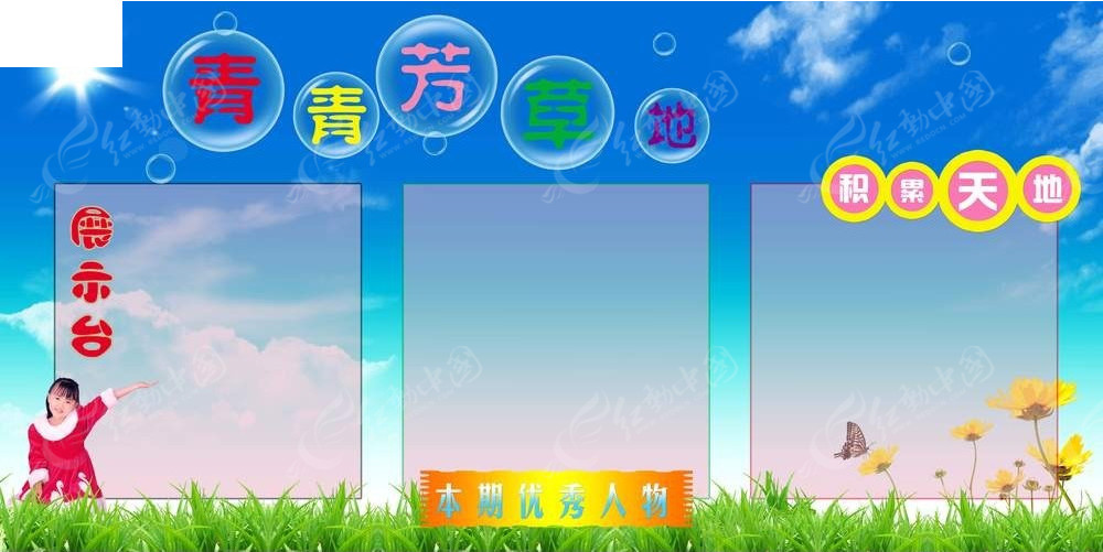芳草地免費(fèi)資料論壇——探索、分享與成長的聚集地，芳草地免費(fèi)資料論壇，探索、分享與成長的樂園