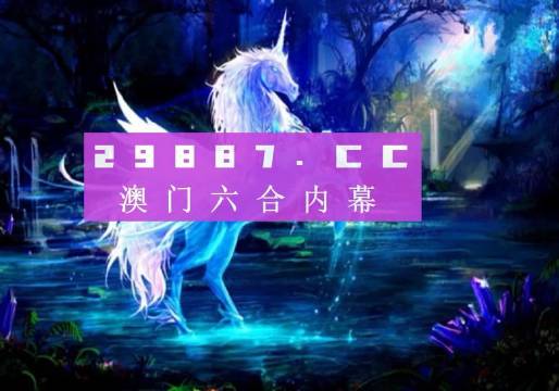鳳凰網(wǎng)49圖庫，澳門今晚必中一肖一碼，49免費(fèi)資料開獎(jiǎng)，最新最快圖庫解析，鳳凰網(wǎng)49圖庫，澳門今晚必中一肖一碼，最新最快開獎(jiǎng)資料解析