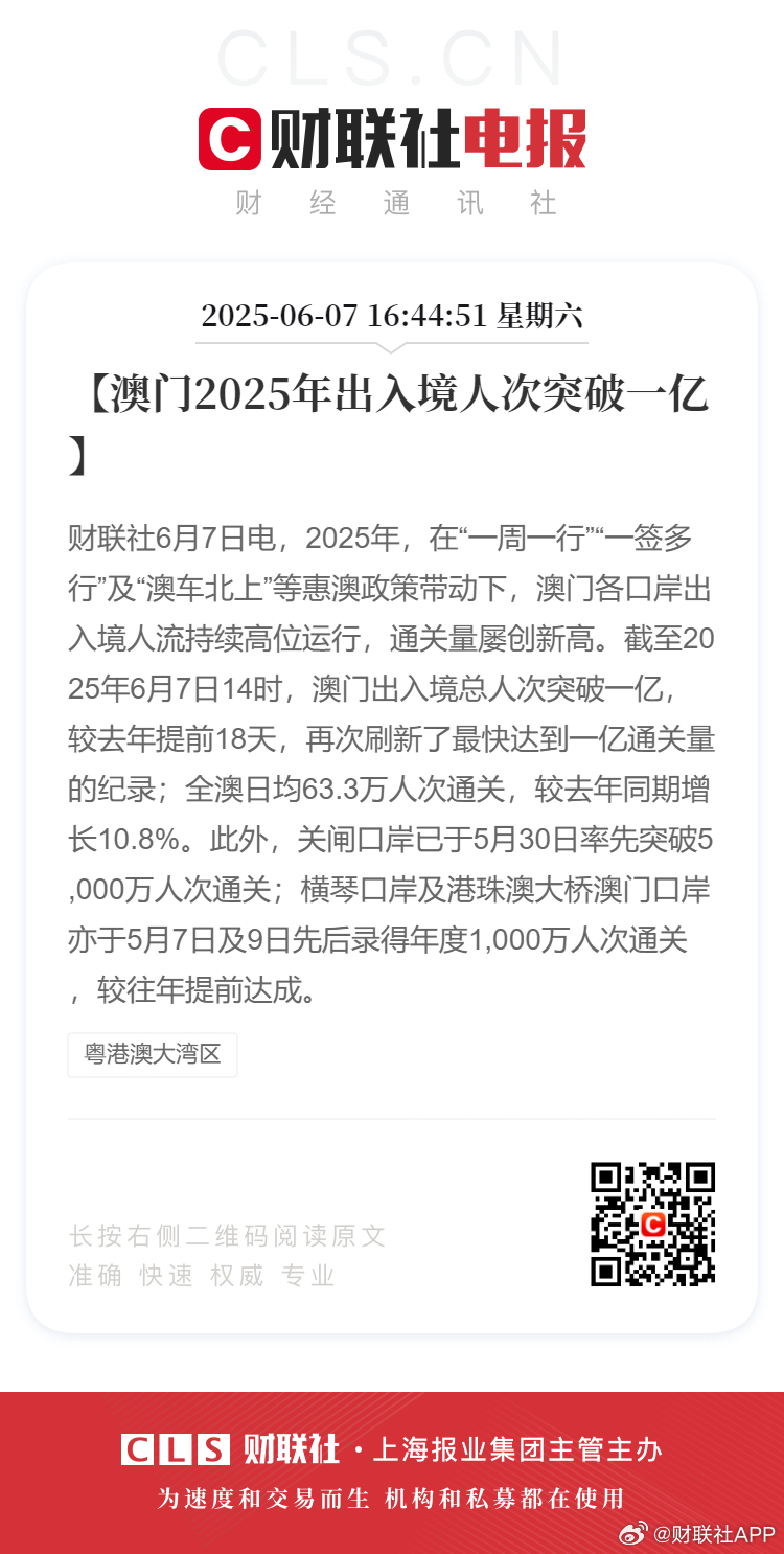 新2025年澳門天天開(kāi)好的前景展望與機(jī)遇分析，澳門未來(lái)展望，2025年天天開(kāi)好的機(jī)遇與挑戰(zhàn)分析