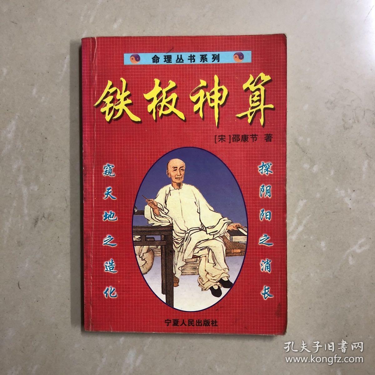 揭秘4749鐵盤神算與4887，探尋背后的神秘力量，揭秘?cái)?shù)字背后的神秘力量，探尋鐵盤神算與數(shù)字4749與4887的奧秘