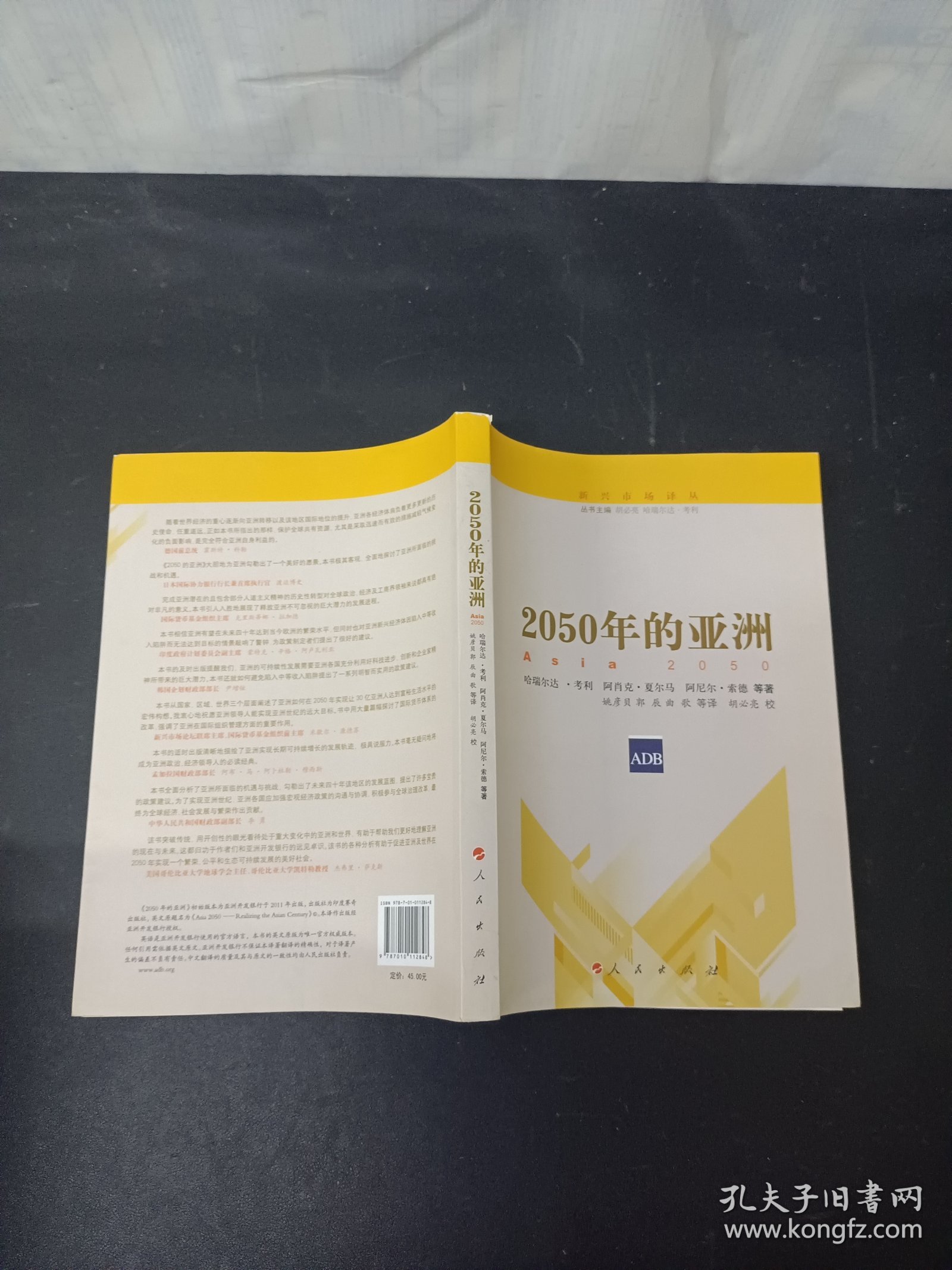 新澳2025書，探索未來，引領(lǐng)時(shí)代潮流，新澳2025書，引領(lǐng)時(shí)代潮流的未來探索