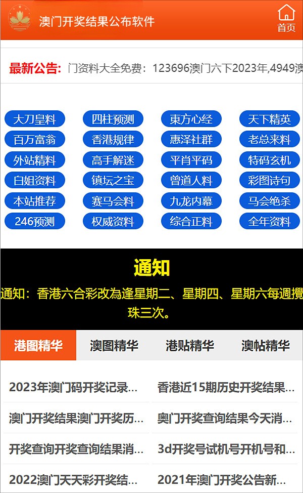 2023年最新更新的澳門正版資料——探索未來的奧秘，澳門正版資料揭秘，探索未來的奧秘（2023年最新更新）