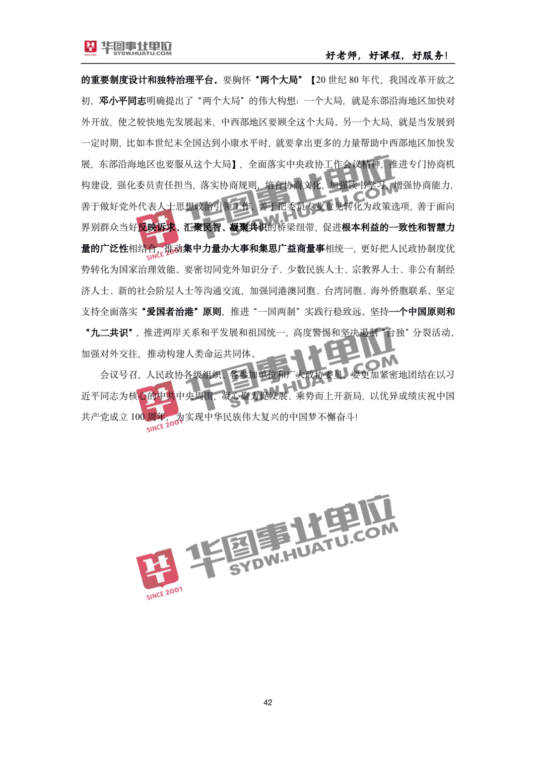 關于2025新澳精準正版免費資料的全面釋義，揭秘2025新澳正版免費資料全面解析