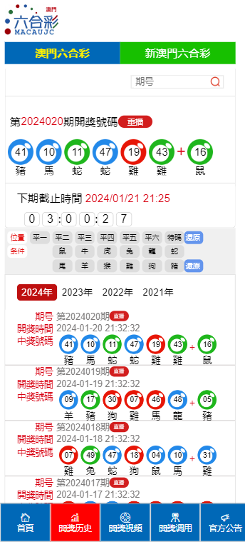 探索未來，2025年新澳門天天開彩資料圖概覽，揭秘未來，2025新澳門彩圖資料概覽