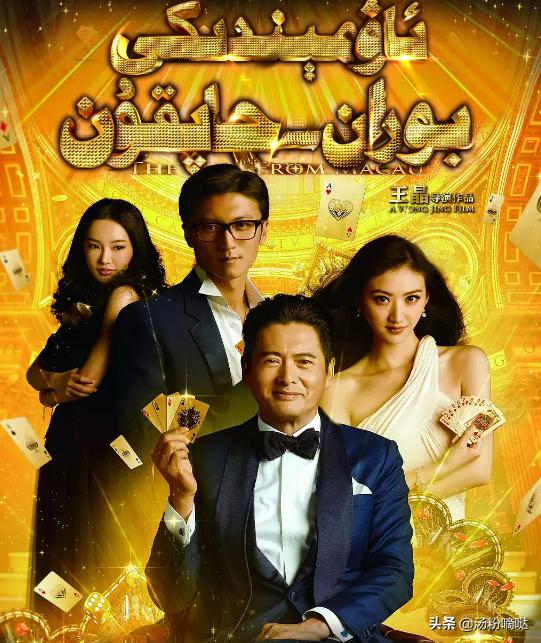 澳門最快開獎結(jié)果電視劇，揭秘開獎秘密與劇情魅力，澳門開獎揭秘與劇情魅力，電視劇中的開獎秘密與魅力展現(xiàn)