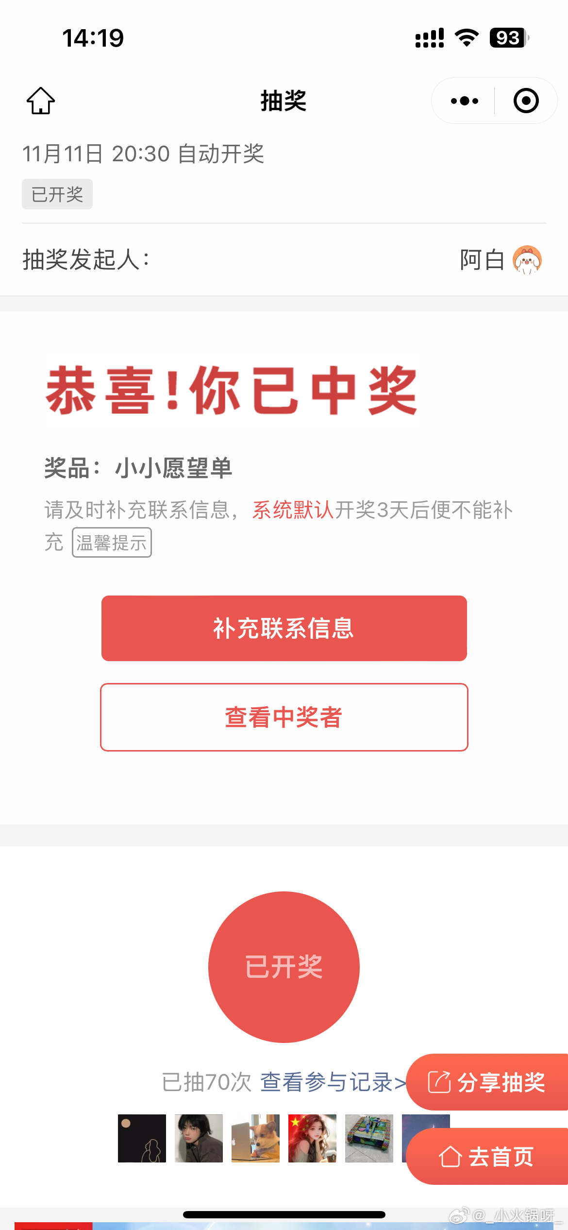 王中王一肖中特提前開獎，揭秘背后的秘密與策略，王中王一肖提前開獎揭秘，背后的秘密與策略探究