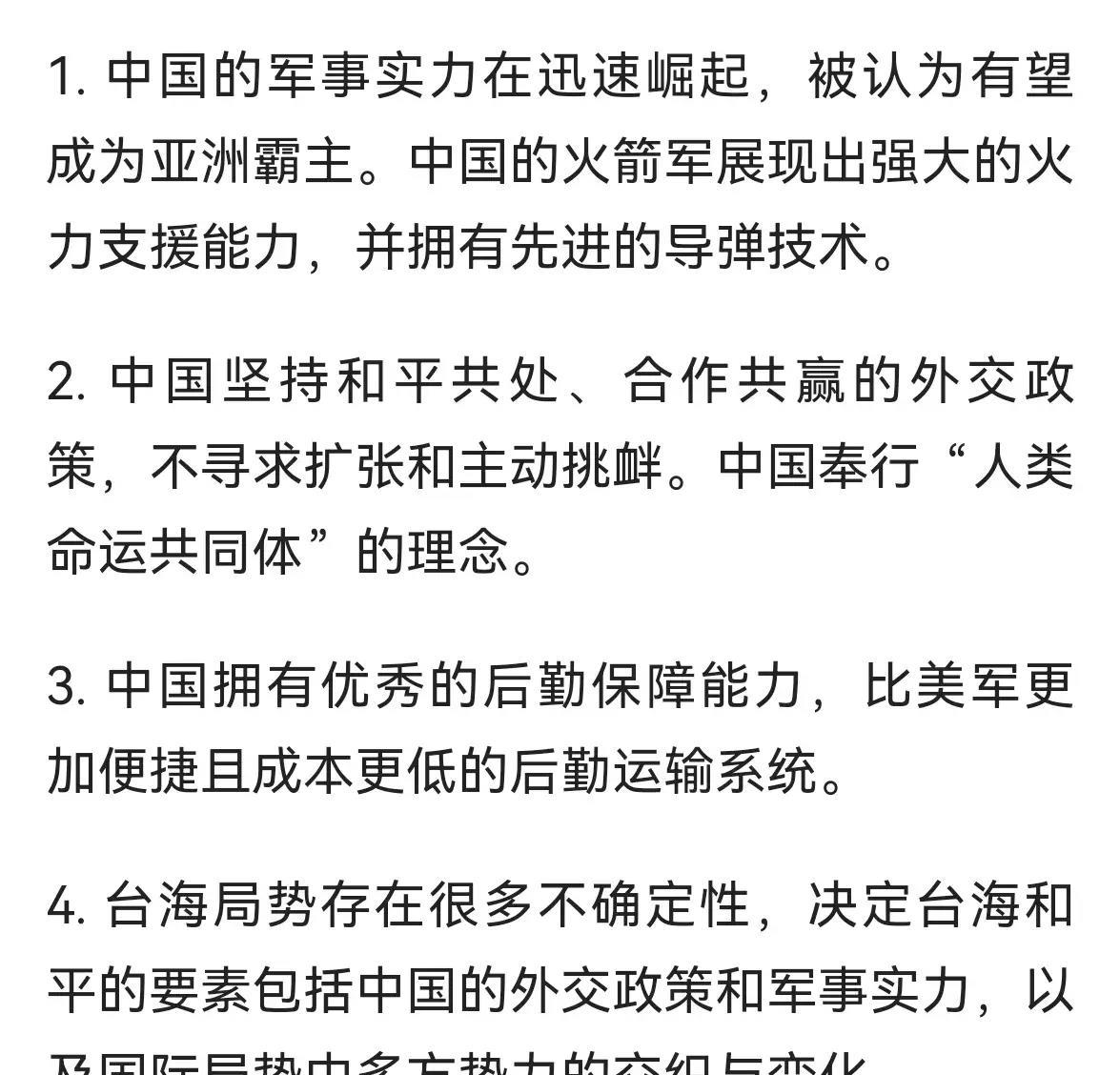 臺海形勢分析，臺海形勢深度解析