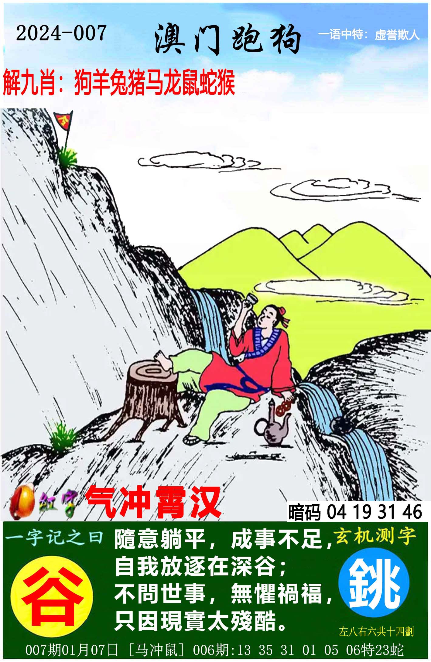 澳門六開獎(jiǎng)結(jié)果跑狗圖，探索與解析，澳門六開獎(jiǎng)結(jié)果跑狗圖的深度解析與探索