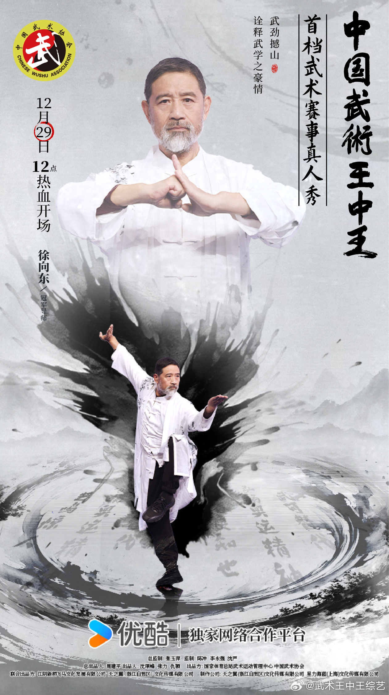 武林高手王中王與生肖傳奇，揭秘王者背后的故事，武林高手王中王與生肖傳奇，揭秘王者背后的神秘故事