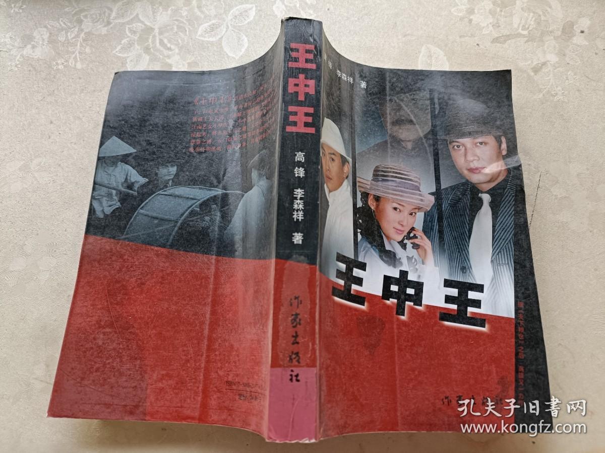 揭秘王中王資料，一肖中結(jié)的神秘面紗與SEO洞察，揭秘王中王資料與一肖中結(jié)，神秘面紗下的SEO洞察