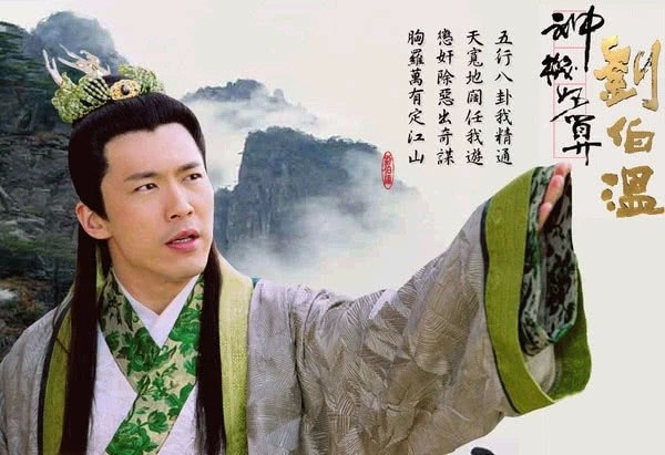 劉伯溫與肖戰(zhàn)，誰更勝一籌？，劉伯溫與肖戰(zhàn)，誰的表現(xiàn)更勝一疇？