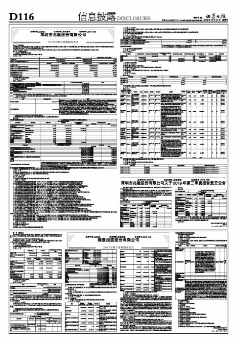 揭秘兆馳股份，深入了解中國股市中的明星企業(yè)——代碼，002429，揭秘兆馳股份，中國股市明星企業(yè)代碼00242 深度解析其成長之路。