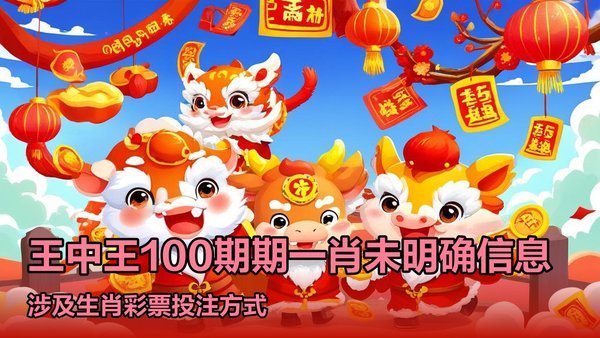 王中王一肖一特一中免費(fèi)，深度解析與探索，王中王一肖一特一中免費(fèi)，深度解析與探索指南