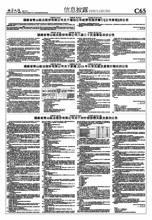 青山紙業(yè)（600103）股吧，深度解析與前景展望，青山紙業(yè)（600103）深度解析與前景展望——股吧熱議話題