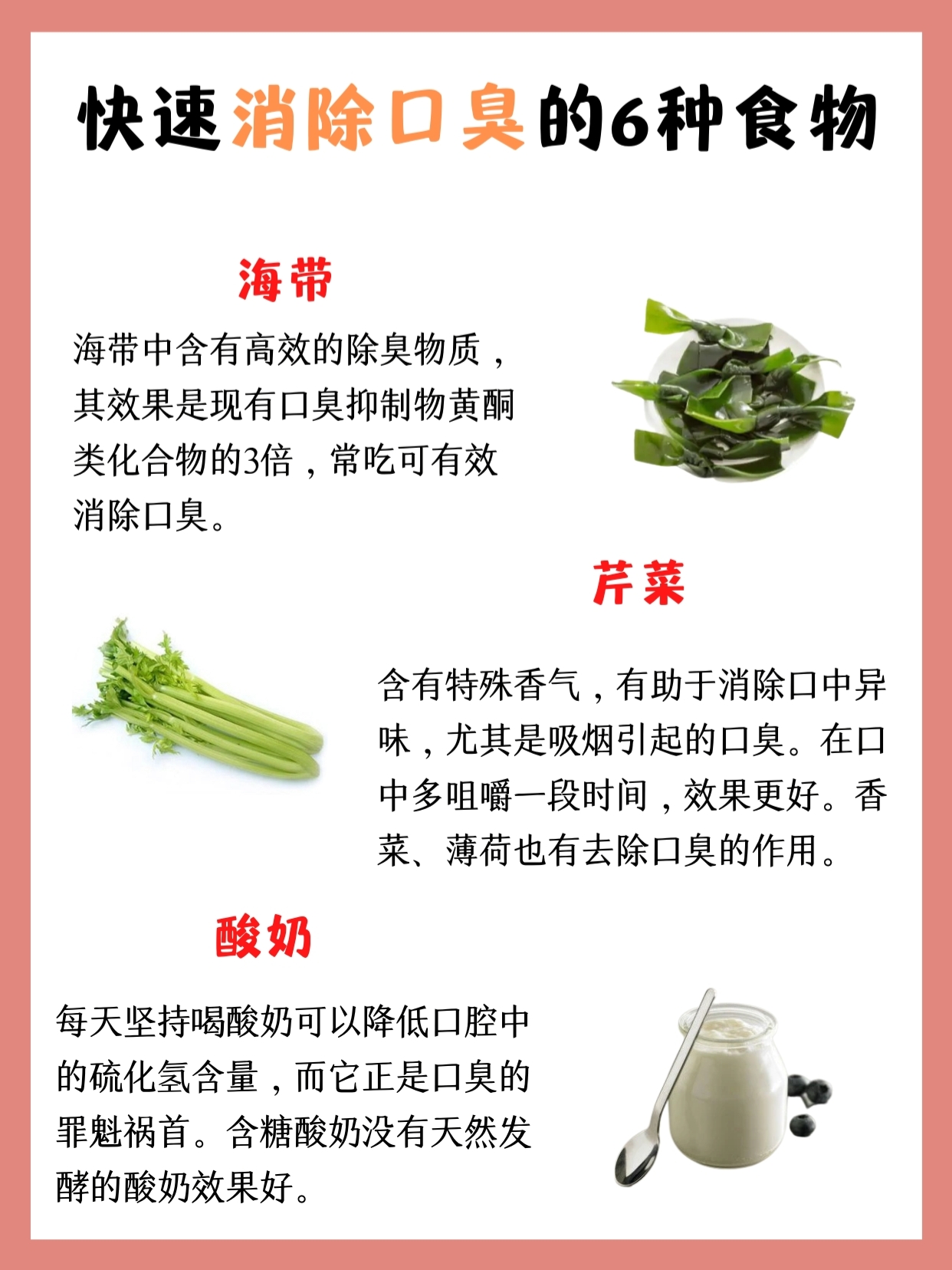 消除口臭的簡(jiǎn)單方法，消除口臭的簡(jiǎn)易方法