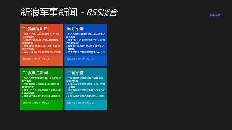 新浪軍事網(wǎng)站，深度解析與SEO優(yōu)化策略，新浪軍事網(wǎng)站深度解析與SEO優(yōu)化策略探討