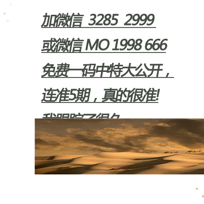 劉伯溫四肖三期預(yù)測(cè)，揭秘每期精彩亮點(diǎn)，劉伯溫四肖三期預(yù)測(cè)揭秘，每期精彩亮點(diǎn)展望