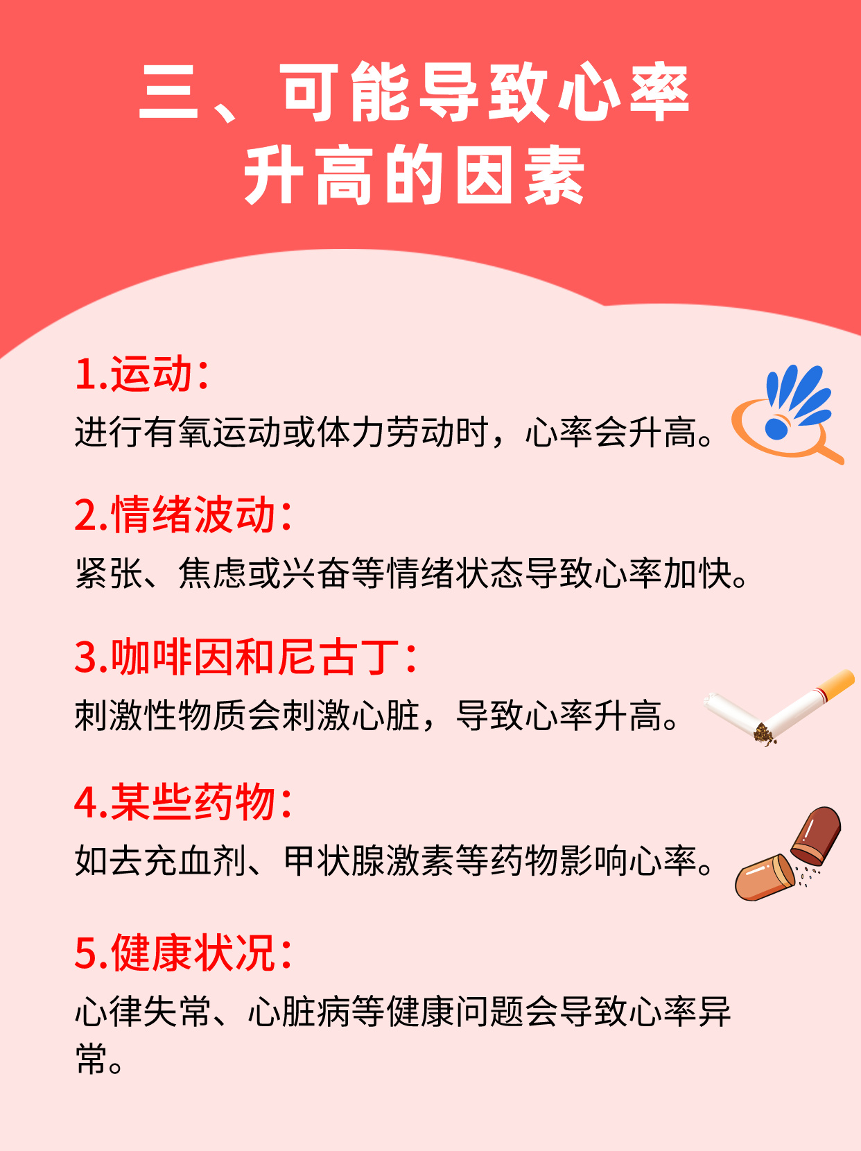 心率超過(guò)100以上怎么辦？全面解析應(yīng)對(duì)措施，心率超過(guò)100次/分如何應(yīng)對(duì)？全面解析應(yīng)對(duì)措施。