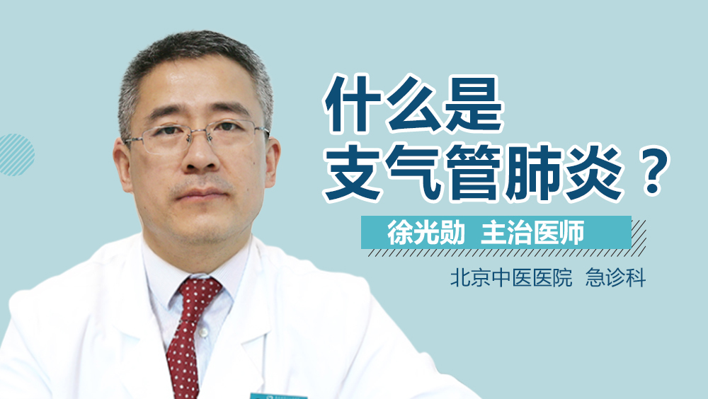 支氣管炎能自愈嗎？解析病情與應(yīng)對(duì)之道，支氣管炎能否自愈？病情解析及應(yīng)對(duì)方法探討