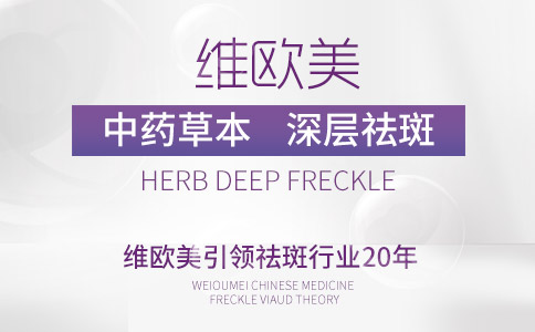 內(nèi)調(diào)祛斑最好的中藥配方，探索傳統(tǒng)智慧，重塑肌膚光彩，傳統(tǒng)中藥祛斑配方，內(nèi)調(diào)重塑肌膚光彩，探索祛斑新境界