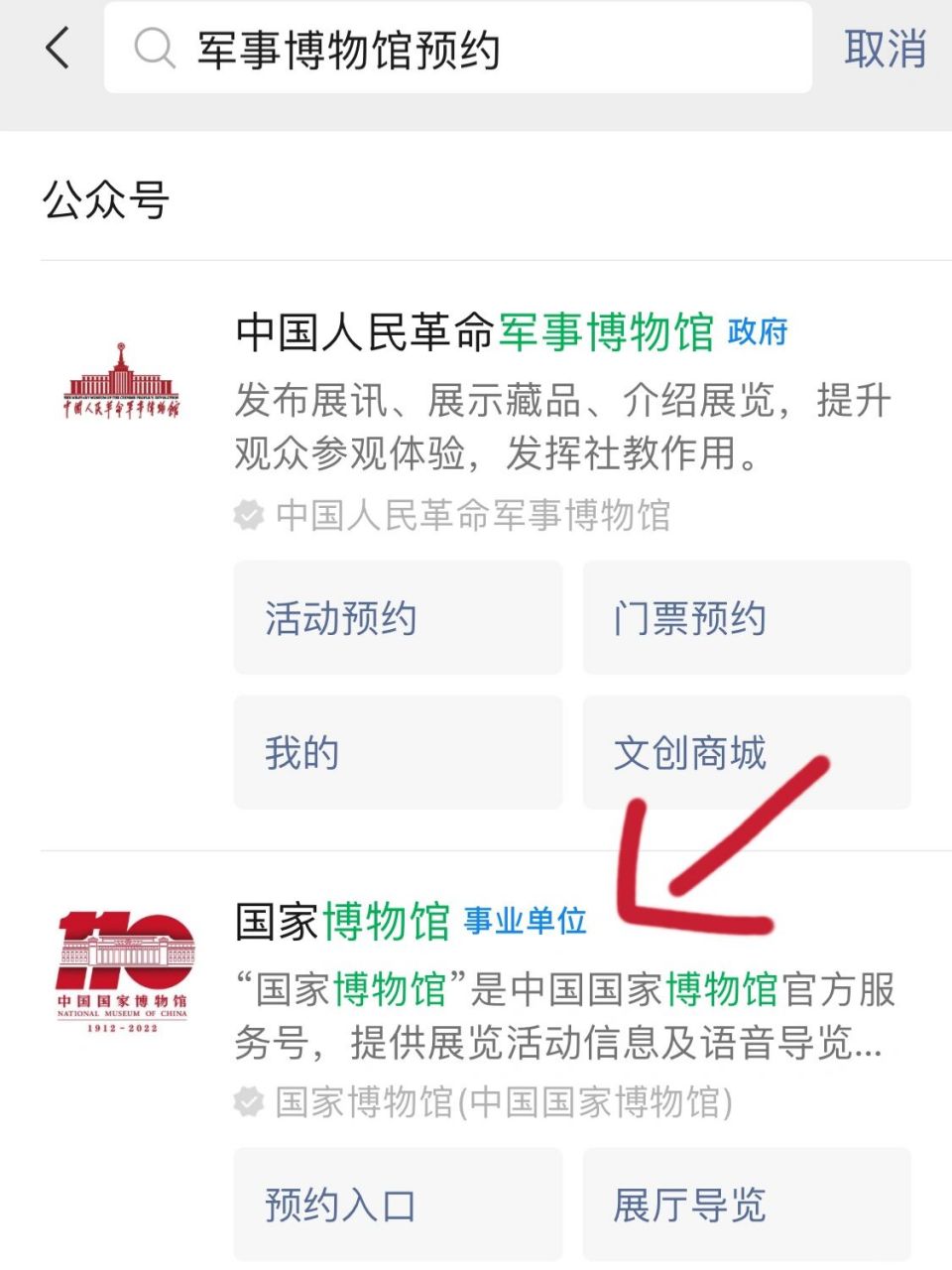 軍事博物館網(wǎng)上預(yù)約入口，便捷參觀，體驗(yàn)歷史之旅，軍事博物館在線預(yù)約，便捷參觀，歷史之旅的啟程點(diǎn)