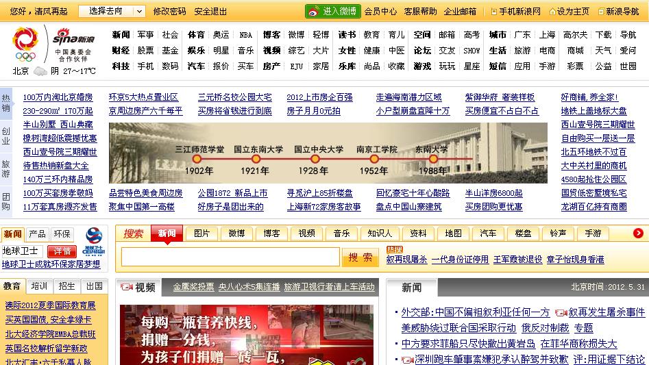 新浪網首頁SEO優(yōu)化策略解析，新浪網首頁SEO優(yōu)化策略深度解析