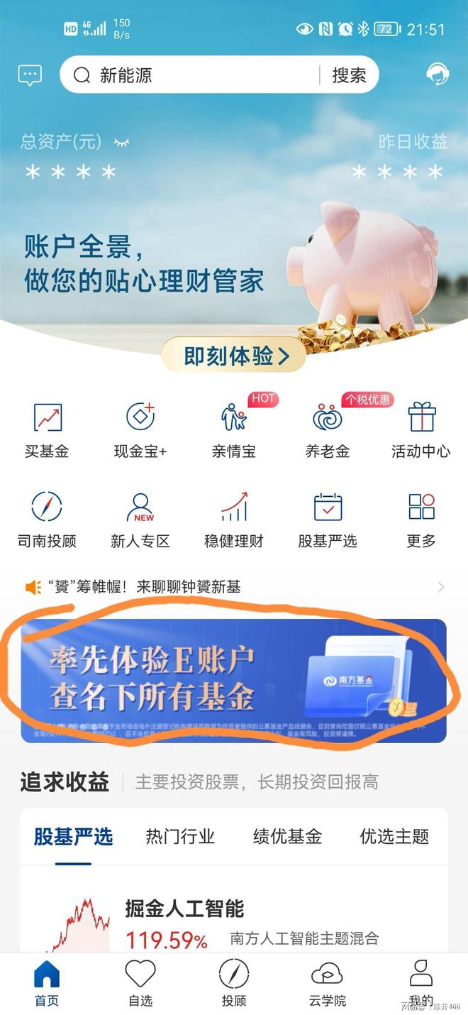 如何查詢個人名下全部基金，詳細步驟與注意事項，個人名下全部基金查詢攻略，步驟與注意事項詳解