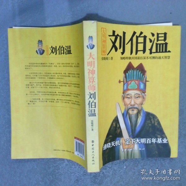 劉伯溫平特一肖，揭秘古代傳奇人物與現(xiàn)代社交媒體的熱議話題，揭秘劉伯溫平特一肖，古代傳奇人物與現(xiàn)代社交媒體熱議話題的交融