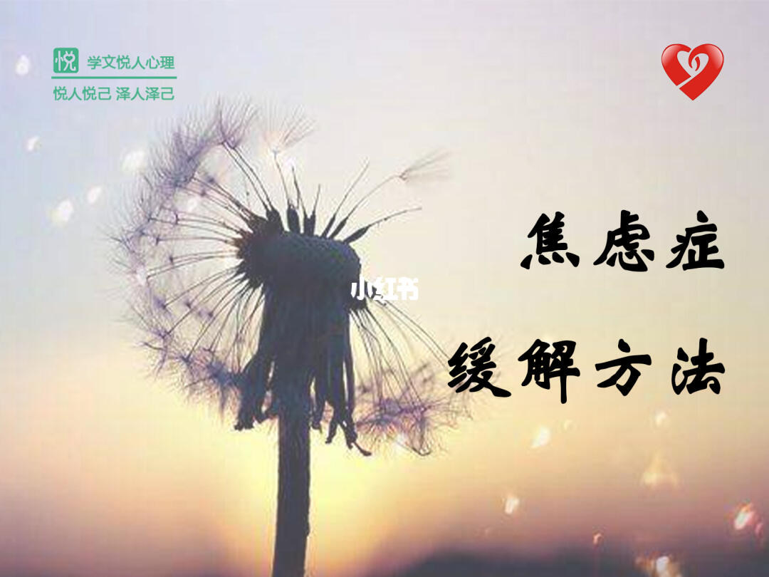 如何有效治療焦慮癥，全面解析治愈之路，全面解析治愈之路，有效治療焦慮癥的方法與策略