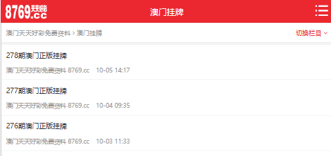 澳門天天彩開(kāi)獎(jiǎng)資料大全——最新開(kāi)獎(jiǎng)信息、歷史數(shù)據(jù)與技巧策略，澳門天天彩開(kāi)獎(jiǎng)資料大全，最新開(kāi)獎(jiǎng)信息、歷史記錄與策略技巧全解析