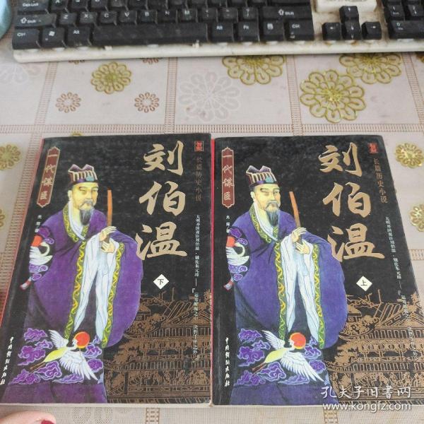 揭秘劉伯溫一肖中特精——探尋傳奇人物的智慧與策略，劉伯溫一肖中的智慧與策略揭秘，傳奇人物的智慧探尋