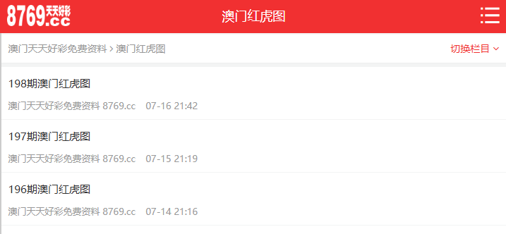 2025年新澳門天天彩免費查詢——全方位指南，澳門彩票資訊，全方位指南助你免費查詢新澳門天天彩開獎結(jié)果