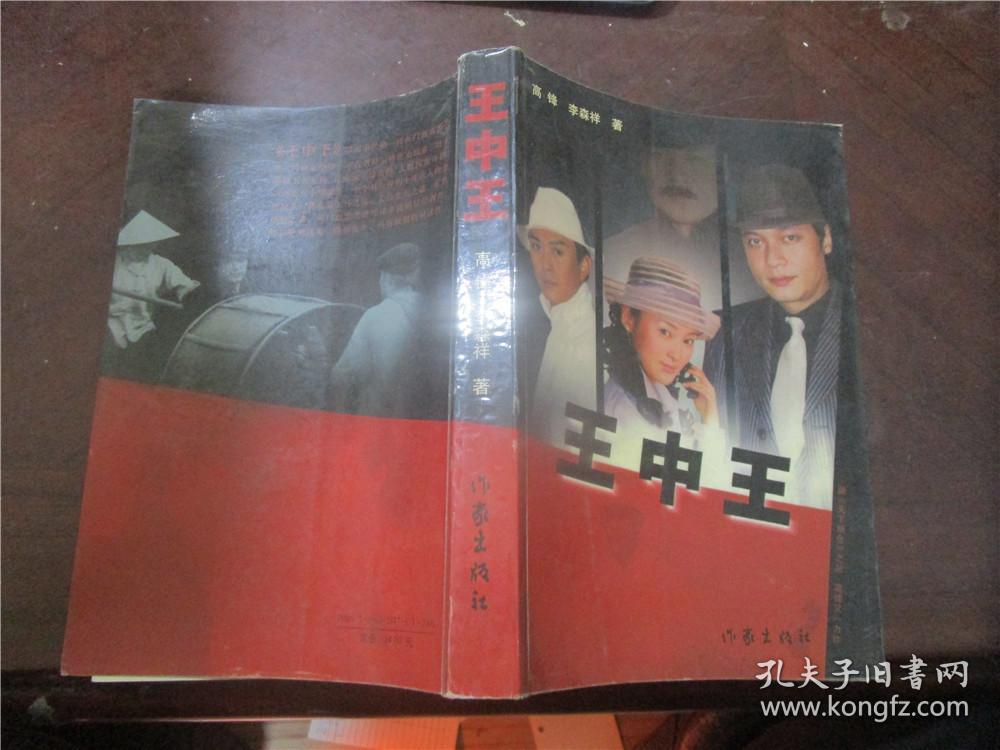 王中王資料一肖申特，深度解析與探索，王中王資料一肖申特，深度探索與解析