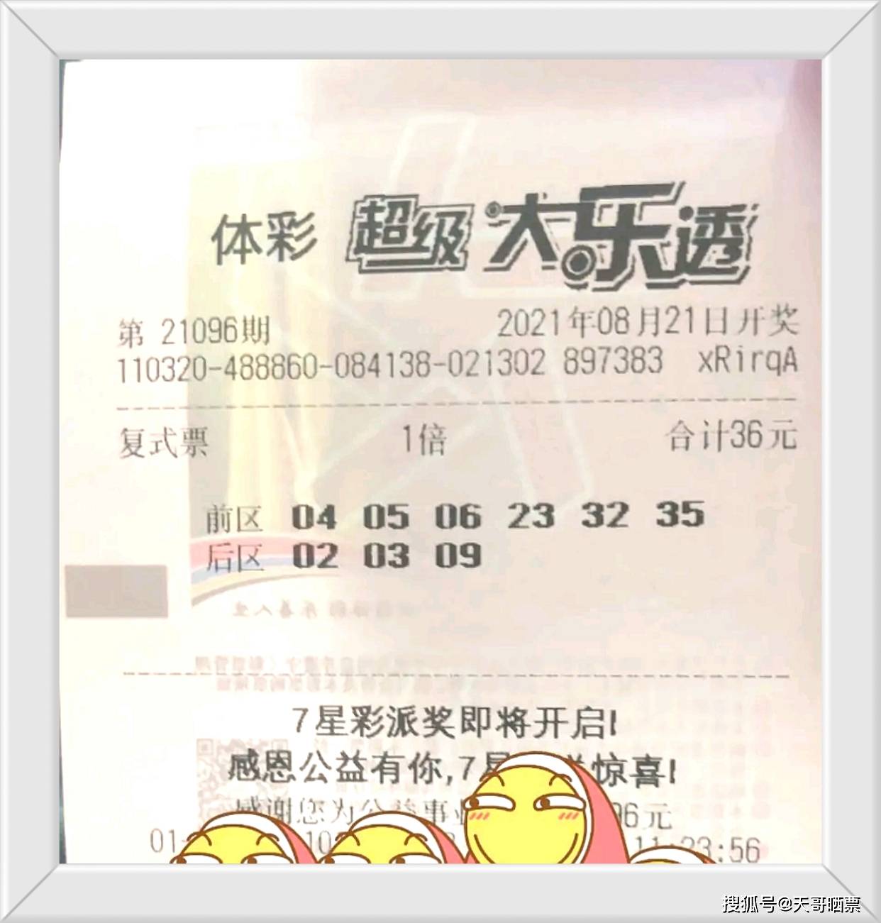 澳門六谷開獎結(jié)果今天，揭秘彩票背后的秘密，澳門六谷開獎今日揭秘，彩票背后的秘密揭曉