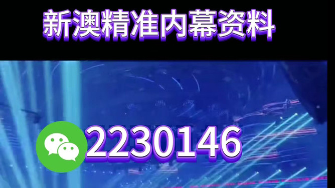 新澳2025年精準(zhǔn)三中三，未來趨勢與機(jī)遇分析，新澳2025年精準(zhǔn)發(fā)展展望，三中三的未來趨勢與機(jī)遇解析
