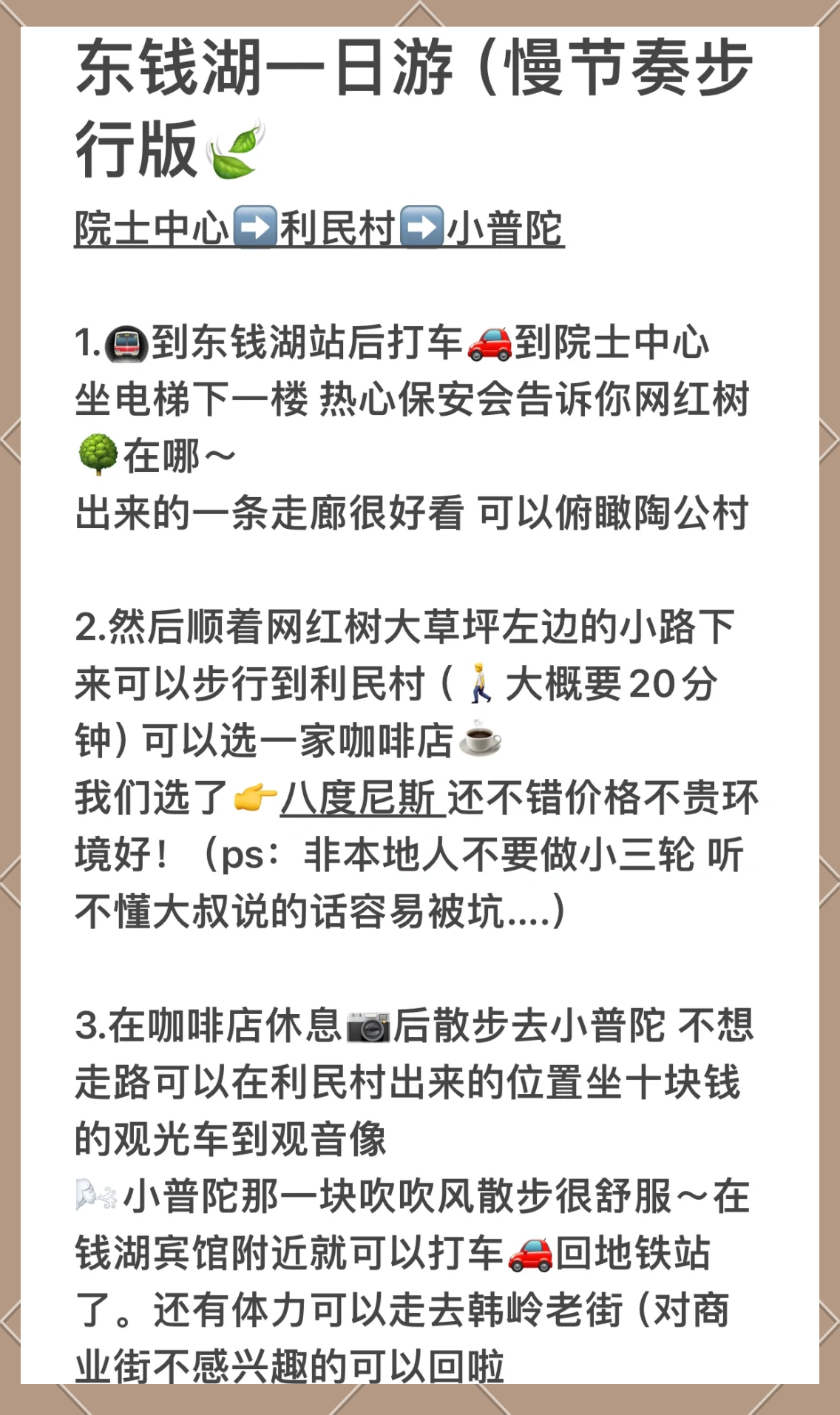 寧波東錢湖一日游攻略，探索湖光山色的美麗之旅，寧波東錢湖一日游，湖光山色探索之旅攻略