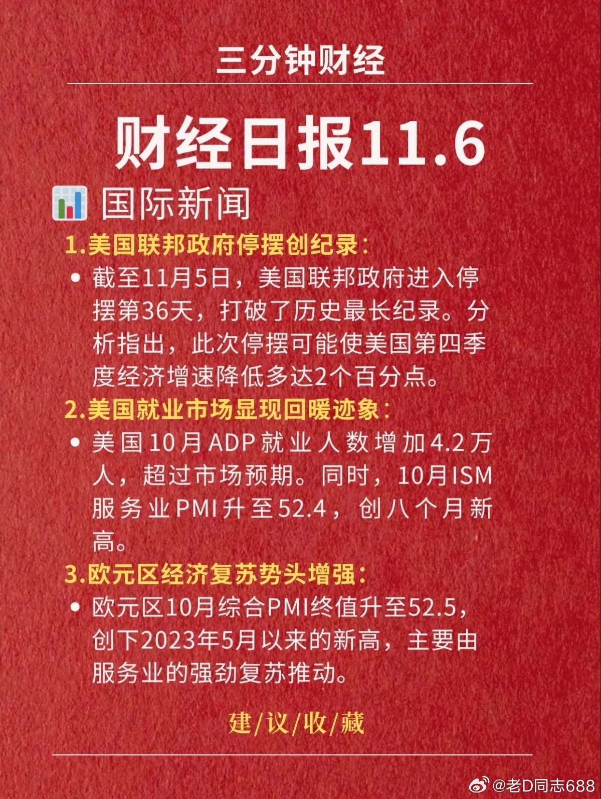 今日新聞熱點(diǎn)，深度解析最新的新聞內(nèi)容，今日新聞熱點(diǎn)深度解析，最新資訊一覽