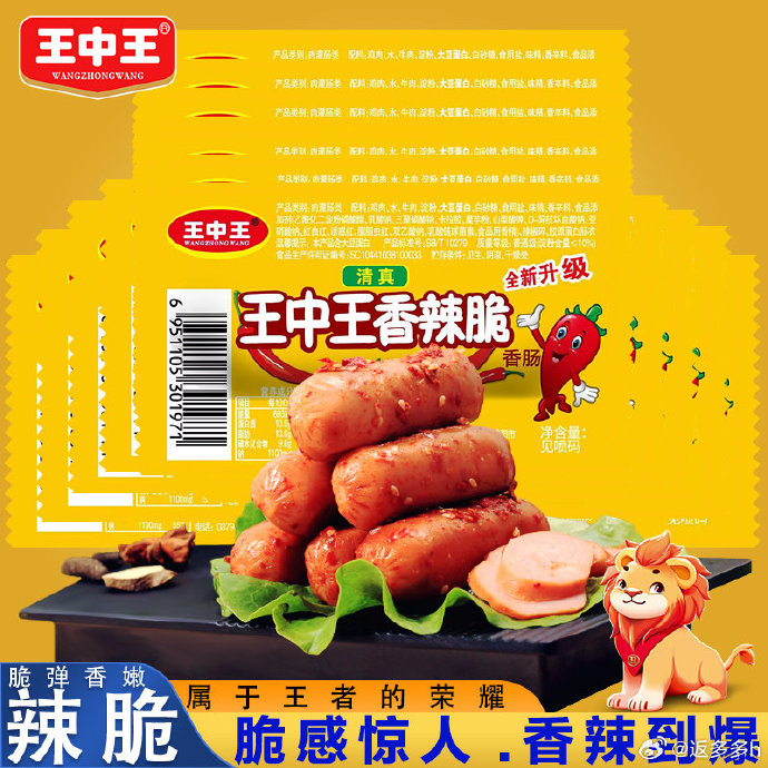 王中王資料與一肖中尾，揭秘背后的秘密，揭秘王中王資料與一肖中尾的秘密真相